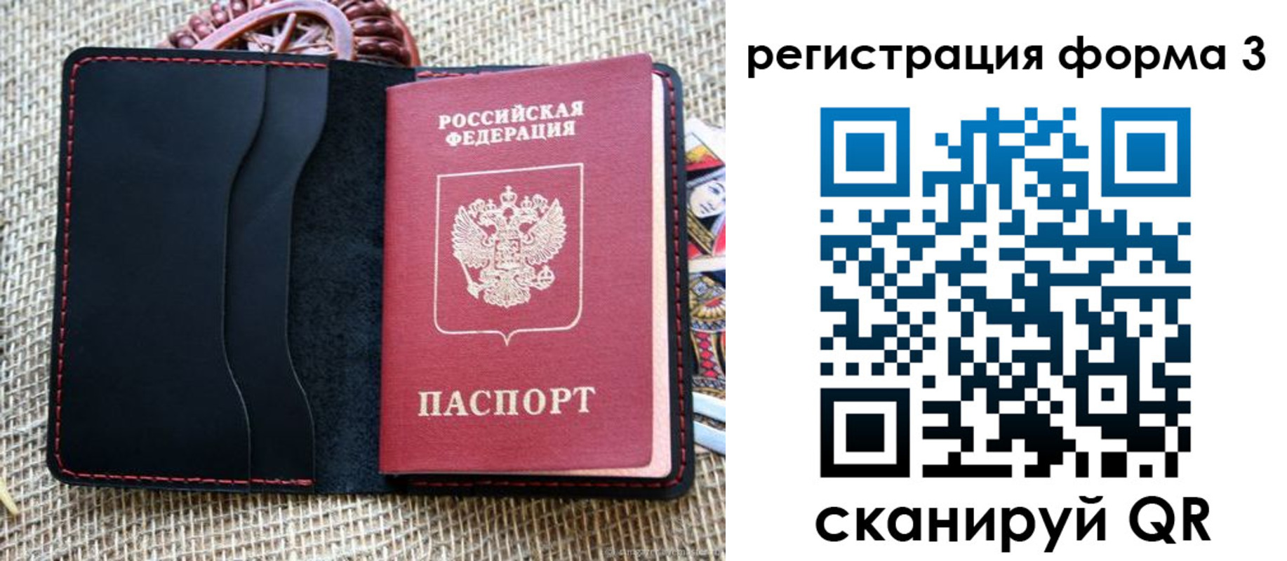 временная регистрация госуслуги в Вольске