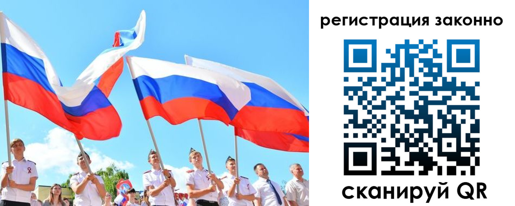 прописка регистрация в Вольске